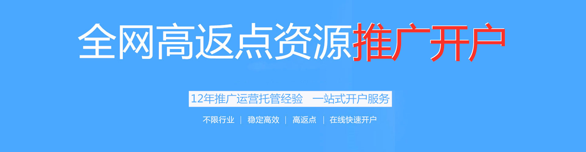 海南百度竞价运营